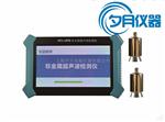 GTJ-U910非金属超声波检测仪