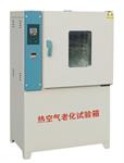 RLH-401热空气老化试验箱