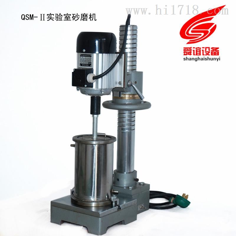 QSM-II实验室砂磨机厂家直销