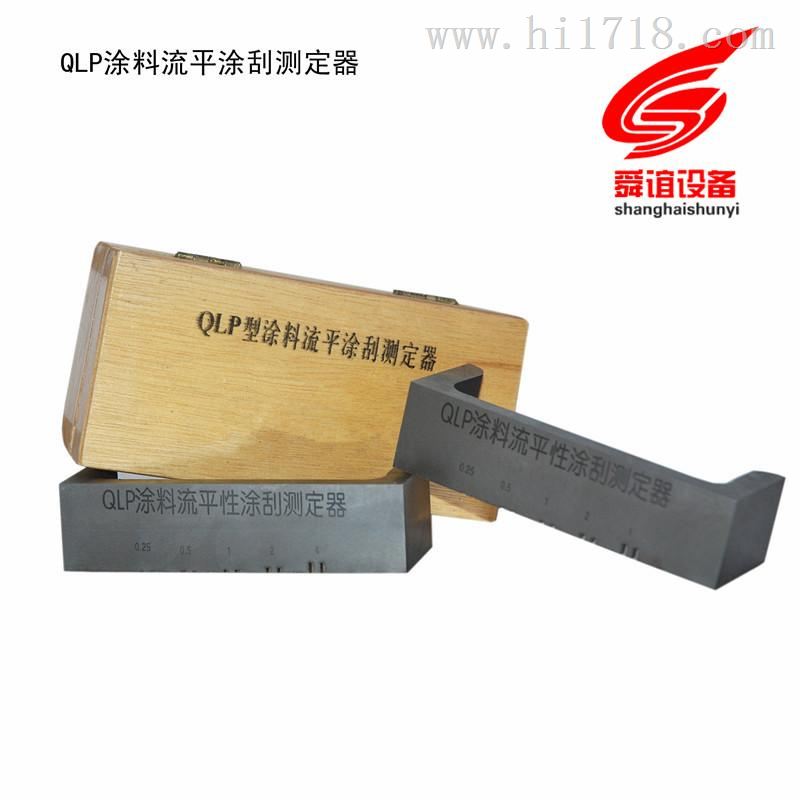QLP涂料流平涂刮测定器厂家直销