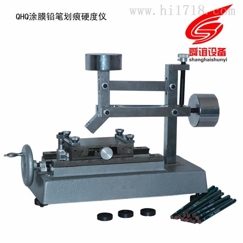 QHQ涂膜铅笔划痕硬度仪厂家直销