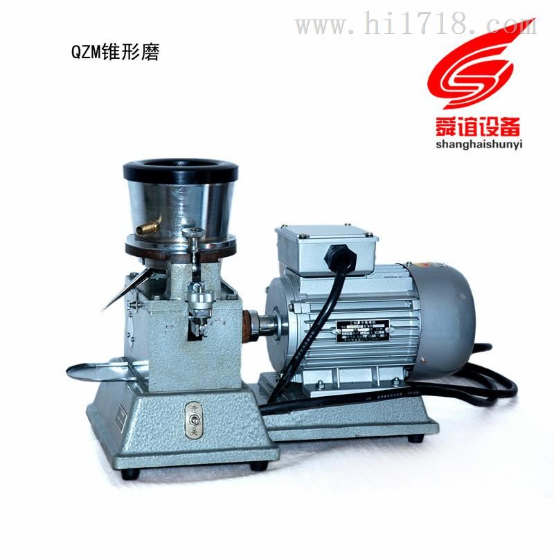 QZM锥形磨厂家直销