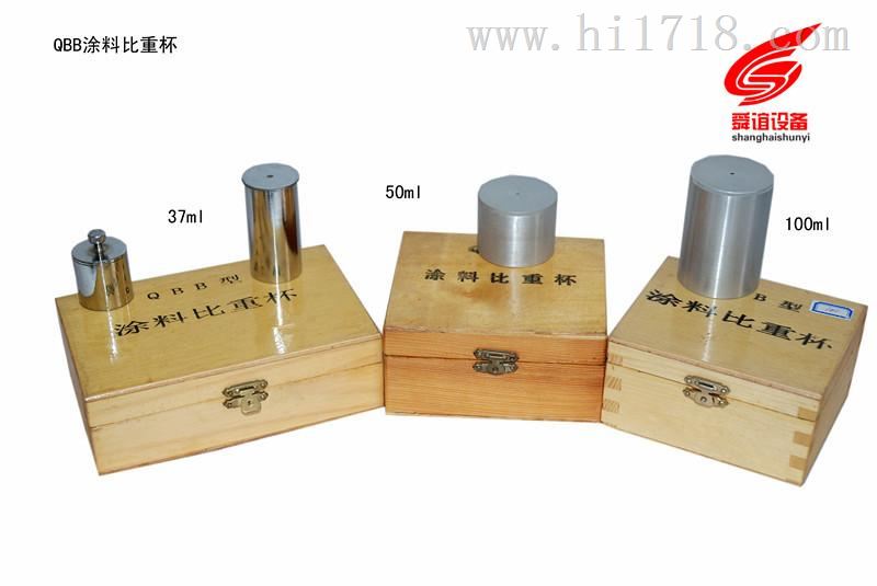 QBB涂料比重杯厂家直销