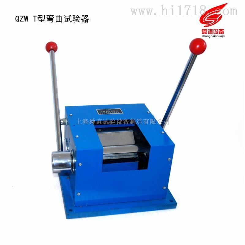 QZWT型弯曲试验机厂家直销