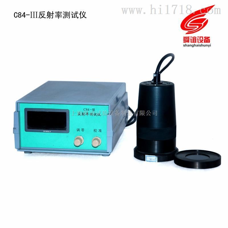 C84-III反射率测定仪厂家直销