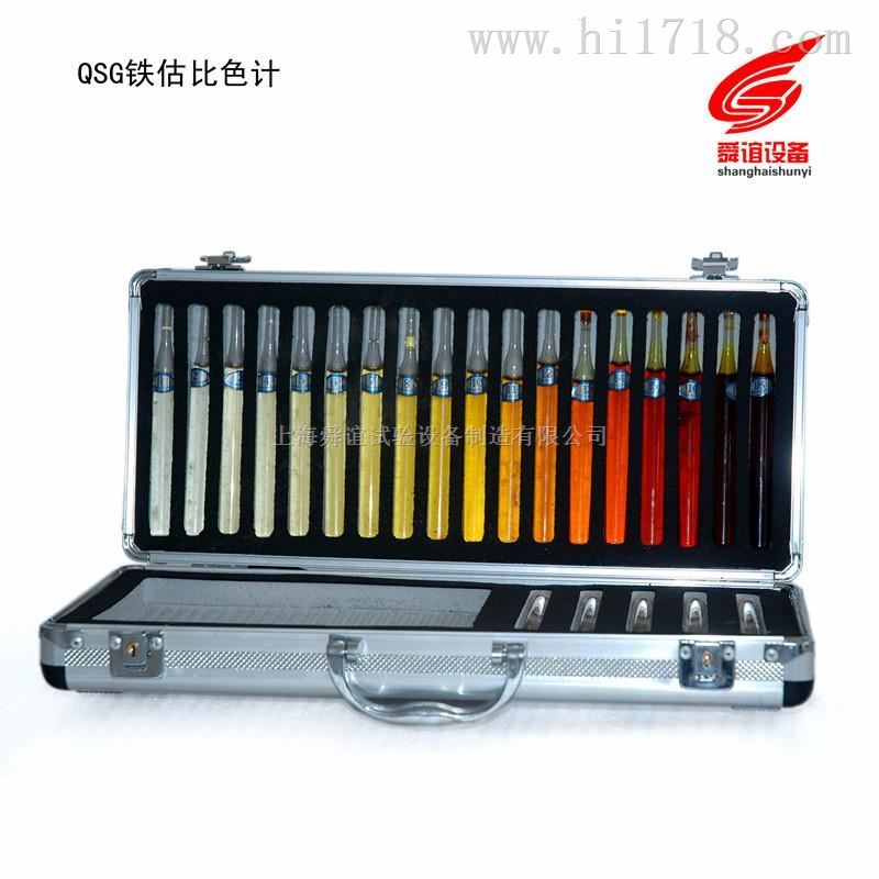 QSG铁估比色计厂家直销
