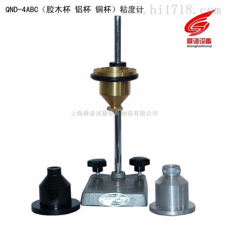 QND-4型粘度计厂家直销