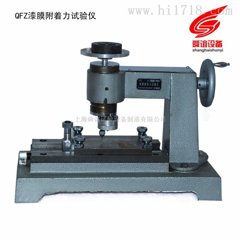 QFZ漆膜附着力试验仪厂家直销