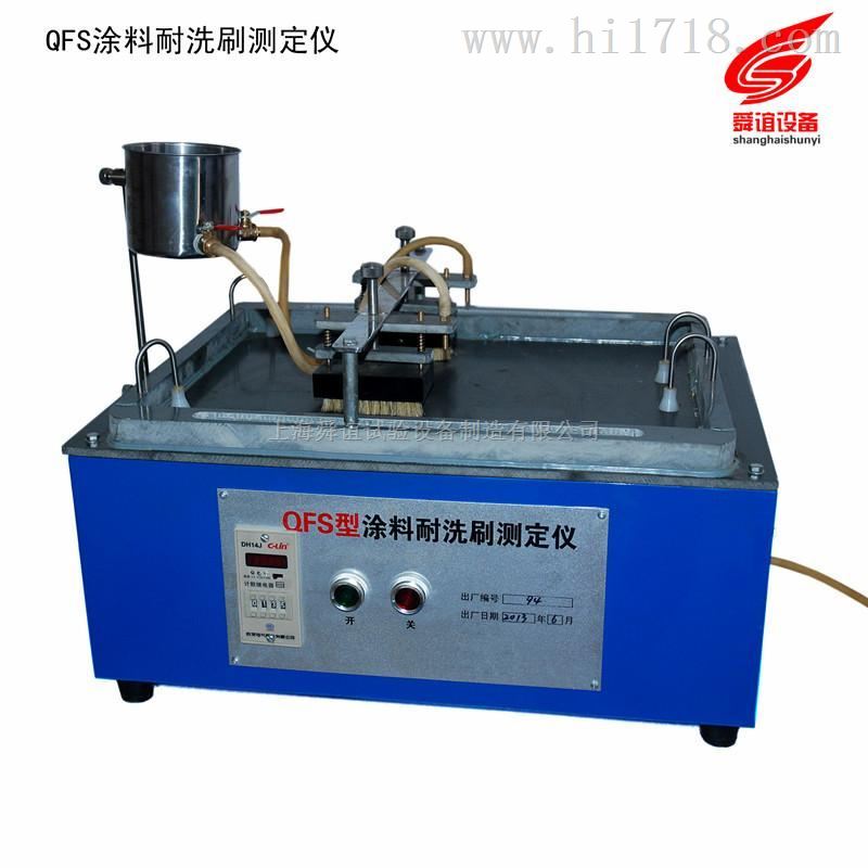 QFS涂料耐洗刷测定仪厂家直销