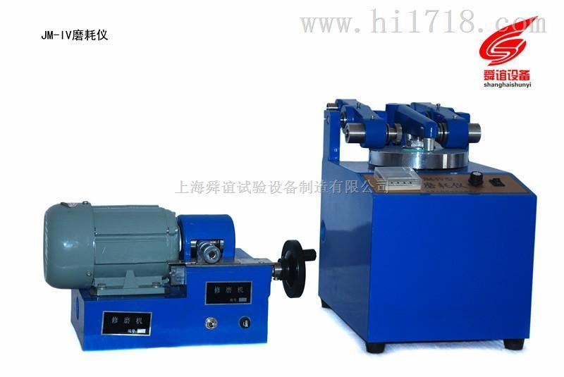 JM-IV漆膜磨耗仪厂家直销