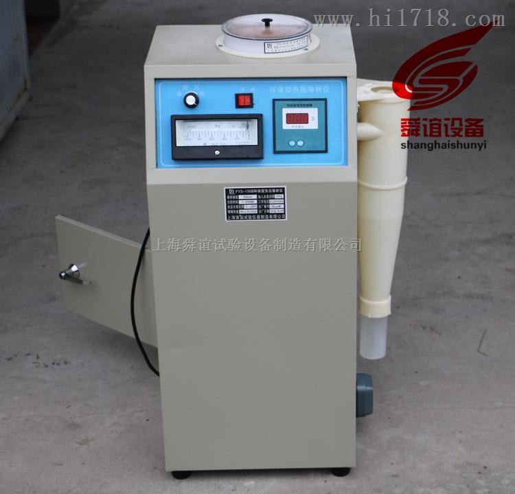 FYS-150型水泥细度负压筛析仪厂家直销