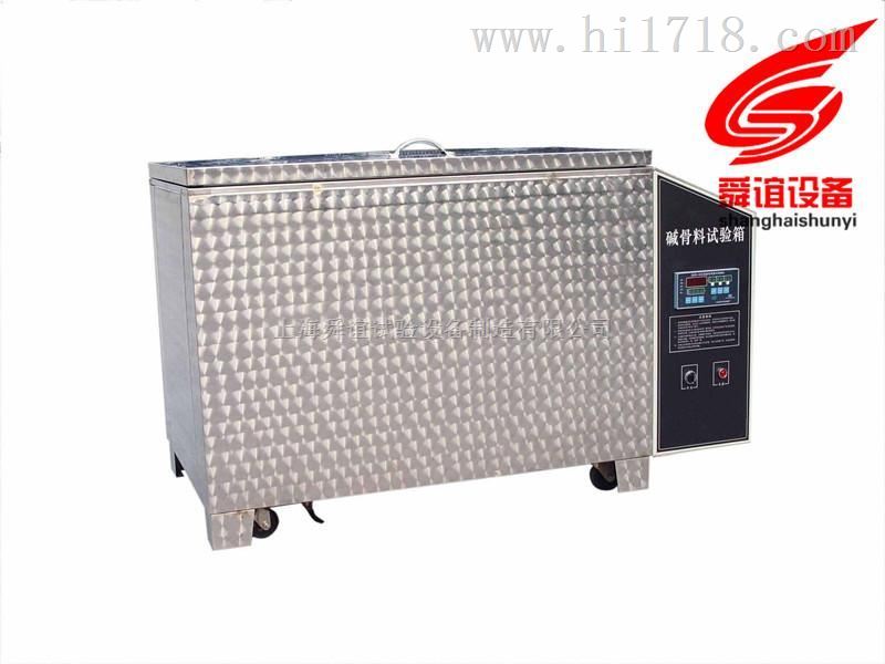 SKS碱骨料试验箱厂家直销