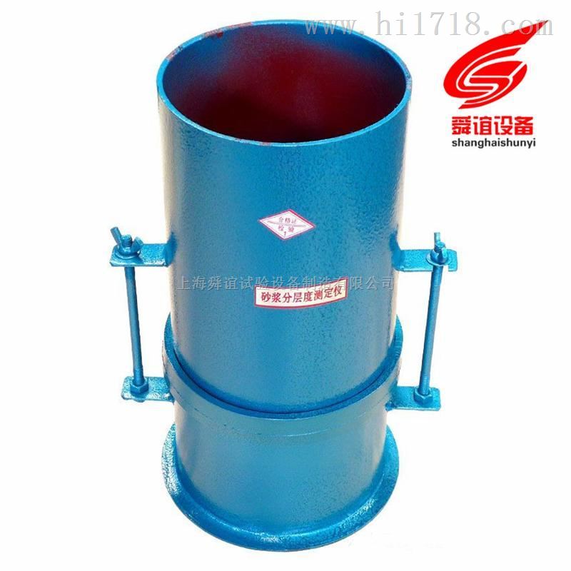 SFC-150砂浆分层度测定仪厂家直销