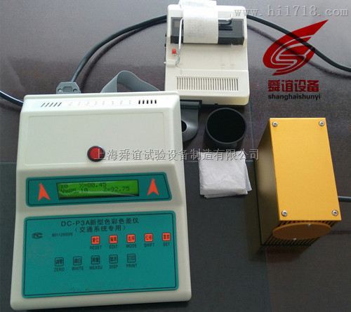 DC-P3A色彩色差仪厂家直销