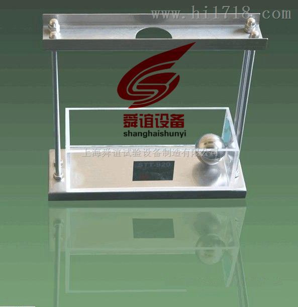 STT-920反光膜耐冲击测试装置厂家直销
