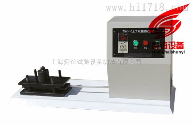 土工布磨损试验仪厂家直销