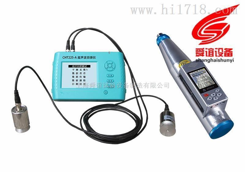 CHT225-A超声波回弹仪厂家直销