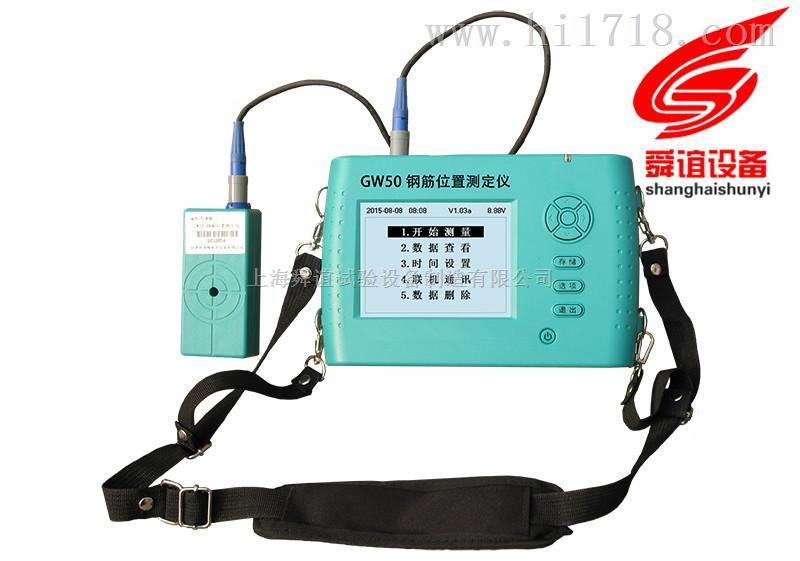 GW50钢筋位置测定仪厂家直销