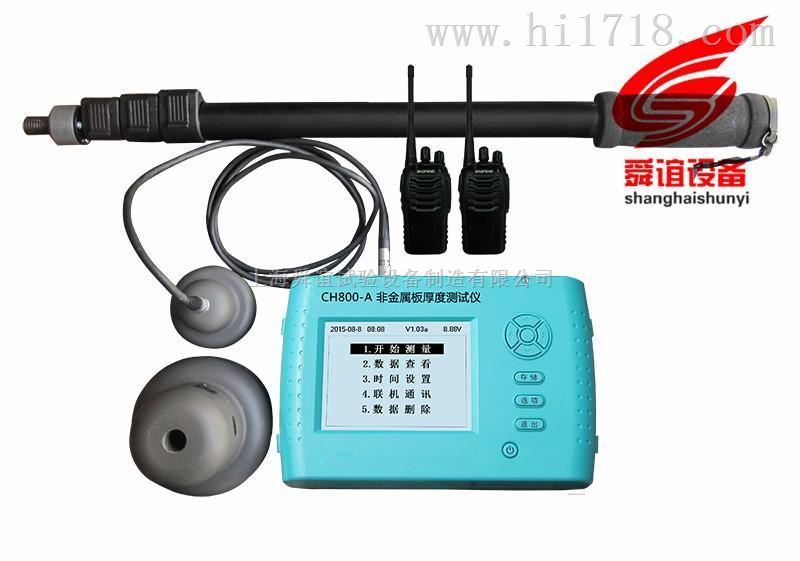 CH800-A非金属板厚度测定仪