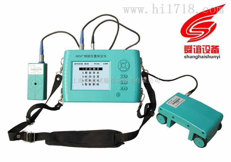 GW50+钢筋位置测定仪