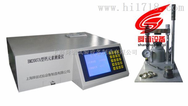 BM2007A型钙元素测量仪