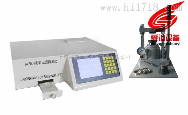 BM-2008型硫元素测量仪