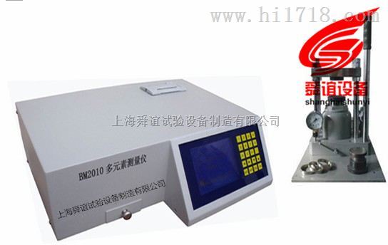 BM2010X荧光多元素分析仪