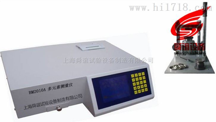 BM2010A型多元素分析仪