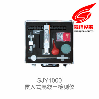 SJY1000贯入式混凝土强度检测仪_贯入式混凝土强度检测仪生产厂家