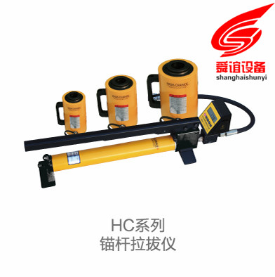 HC系列锚杆拉拔仪_锚杆拉拔仪生产厂家