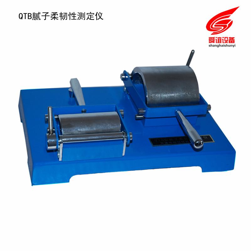 QTB腻子柔韧性测定仪_腻子柔韧性测定仪生产厂家
