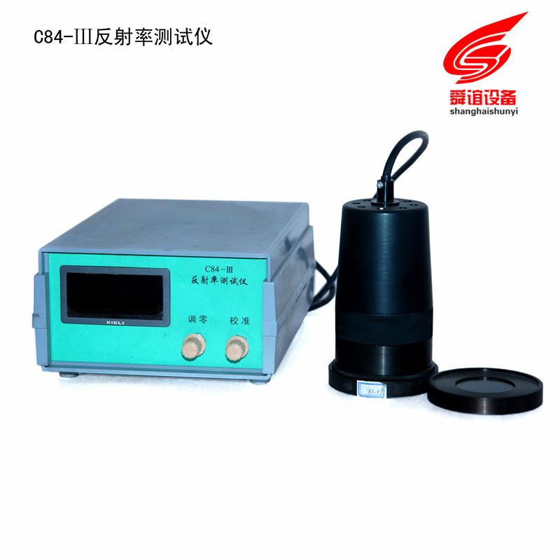 C84-III反射率测定仪_反射率测定仪生产厂家