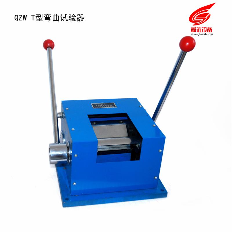 QZWT型弯曲试验机_T型弯曲试验机生产厂家