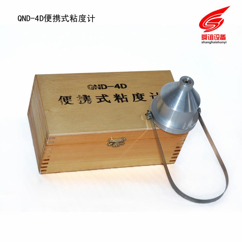 QND-4D便携式粘度计_便携式粘度计生产厂家