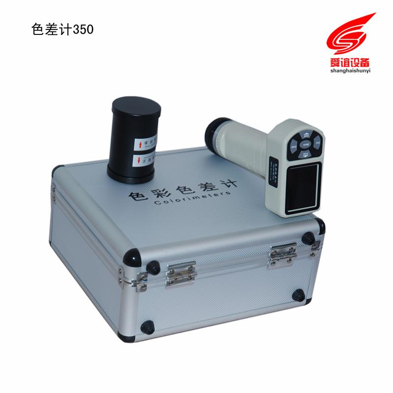 JZ-350色差计_色差计生产厂家