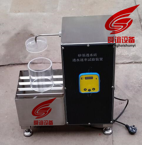 砂基透水砖透水速率试验装置