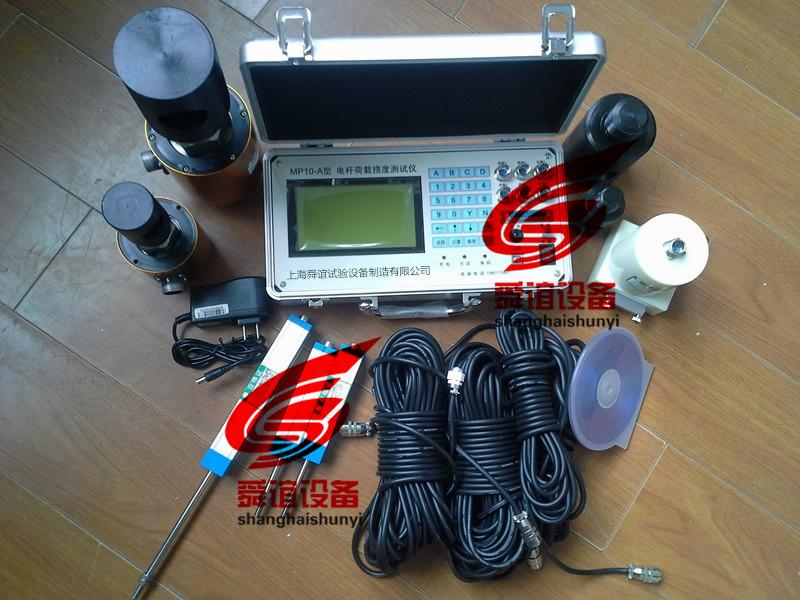 MP10-A型电杆荷载挠度测试仪_电杆荷载挠度测试仪生产厂家