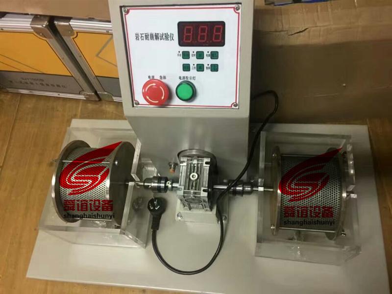岩石耐崩解试验仪_岩石耐崩解试验仪生产厂家