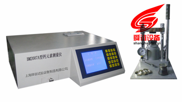 BM2007A型钙元素测量仪_钙元素测量仪生产厂家