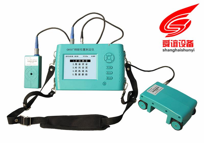 GW50+钢筋位置测定仪_钢筋位置测定仪生产厂家