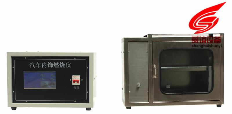 QCS-2型汽车内饰材料燃烧试验装置_ 汽车内饰材料燃烧试验装置生产厂家