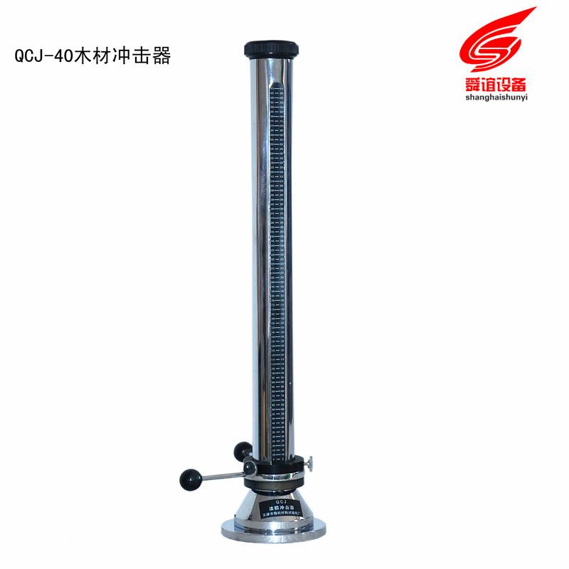 木材冲击器_QCJ-40木材冲击器厂家直销