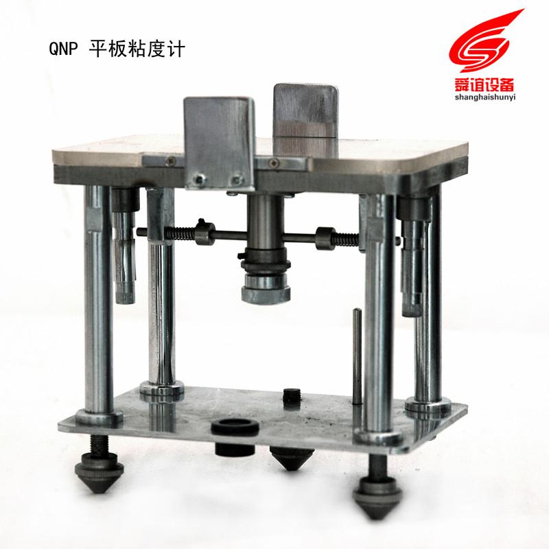 平板粘度计_QNP平板粘度计厂家直销