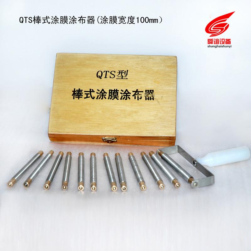 棒式涂膜涂布器_棒式涂膜涂布器生产厂家