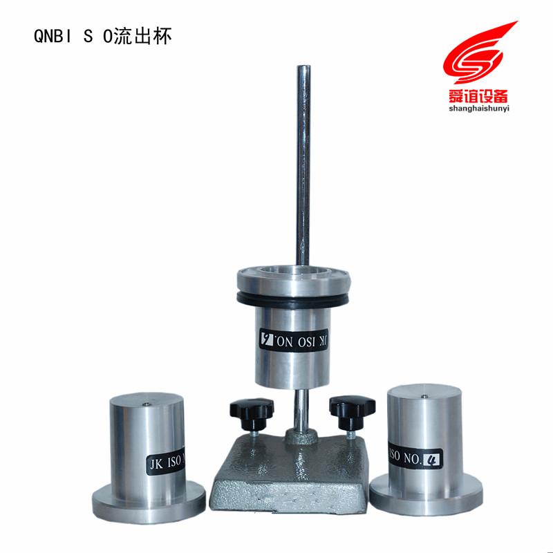 QNB流出杯_流出杯厂家直销