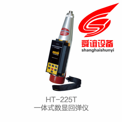 HT-225T一体式数显回弹仪_一体式数显回弹仪厂家直销