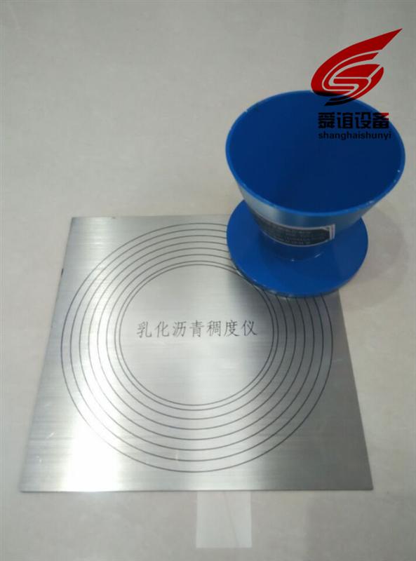 乳化沥青稠度试验仪生产厂家