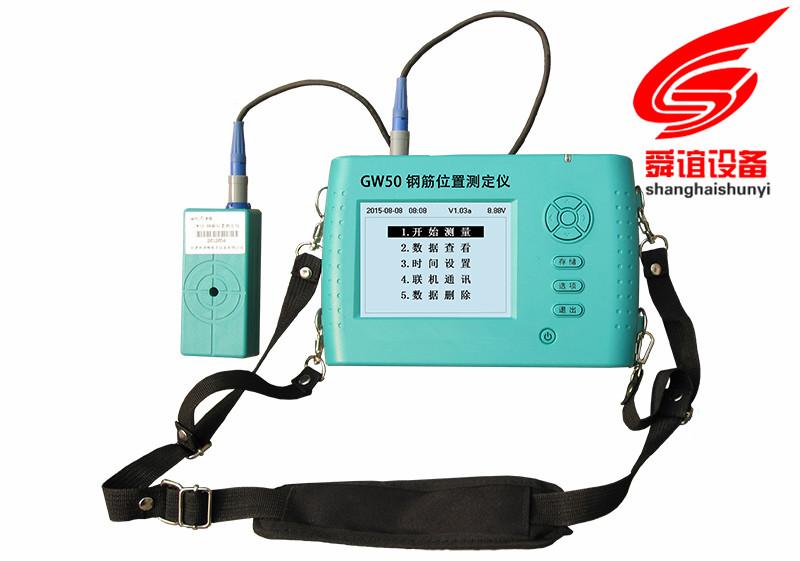 GW50钢筋位置测定仪生产厂家