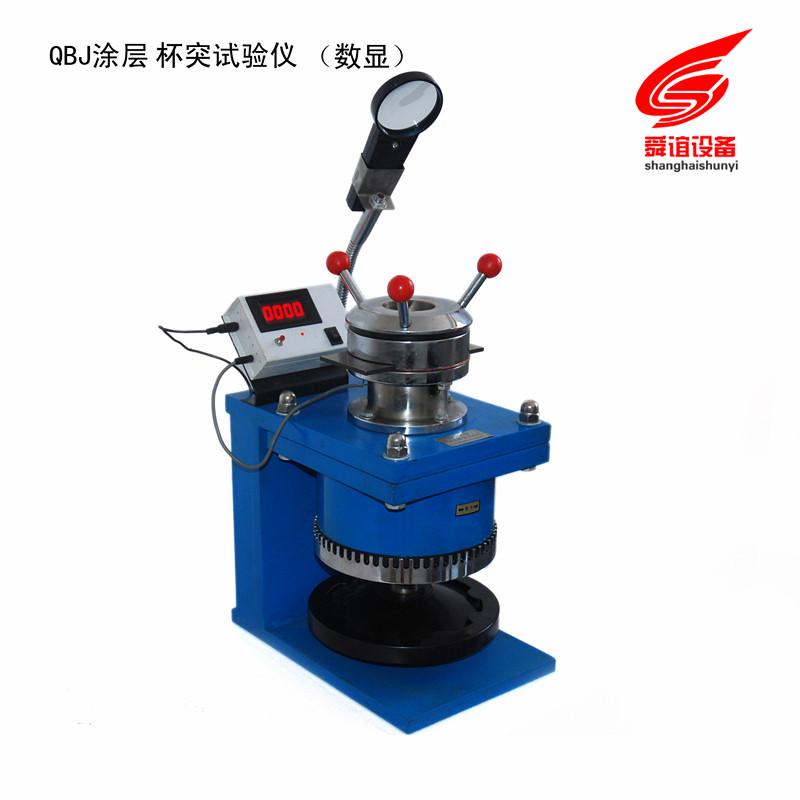 QBJ涂层杯突试验仪生产厂家