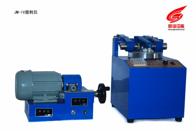 JM-IV漆膜磨耗仪生产厂家